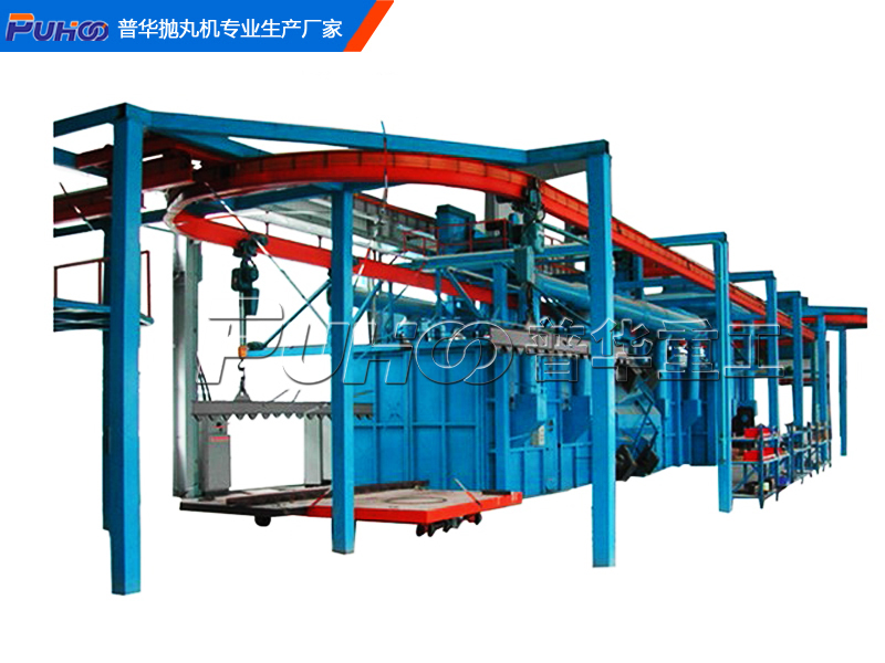 懸鏈式拋丸清理機-青島普華重工 懸鏈式拋丸清理機-青島普華重工