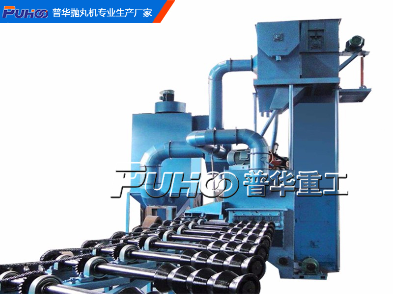 細鋼管拋丸機-青島普華重工 細鋼管拋丸機-青島普華重工