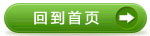 回到首頁-青島普華重工 回到首頁-青島普華重工
