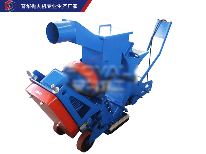 移動(dòng)式路面拋丸清理機(jī)-青島普華重工 移動(dòng)式路面拋丸清理機(jī)-青島普華重工