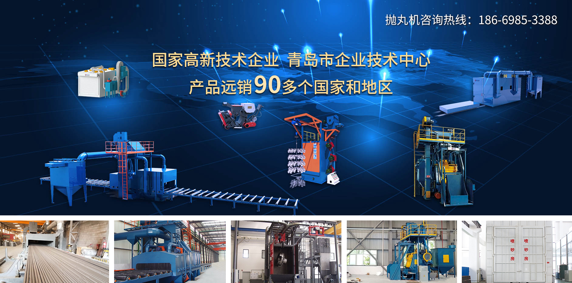 拋丸機_吊鉤式拋丸機_鋼板通過式拋丸機_鋼管拋丸機_履帶拋丸機_拋丸機配件 拋丸機_吊鉤式拋丸機_鋼板通過式拋丸機_鋼管拋丸機_履帶拋丸機_拋丸機配件